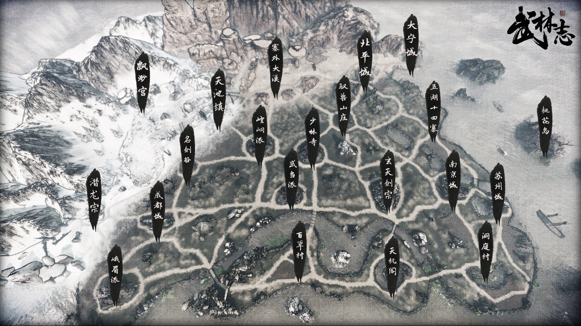武林志(Wushu Chronicles) screenshot 15