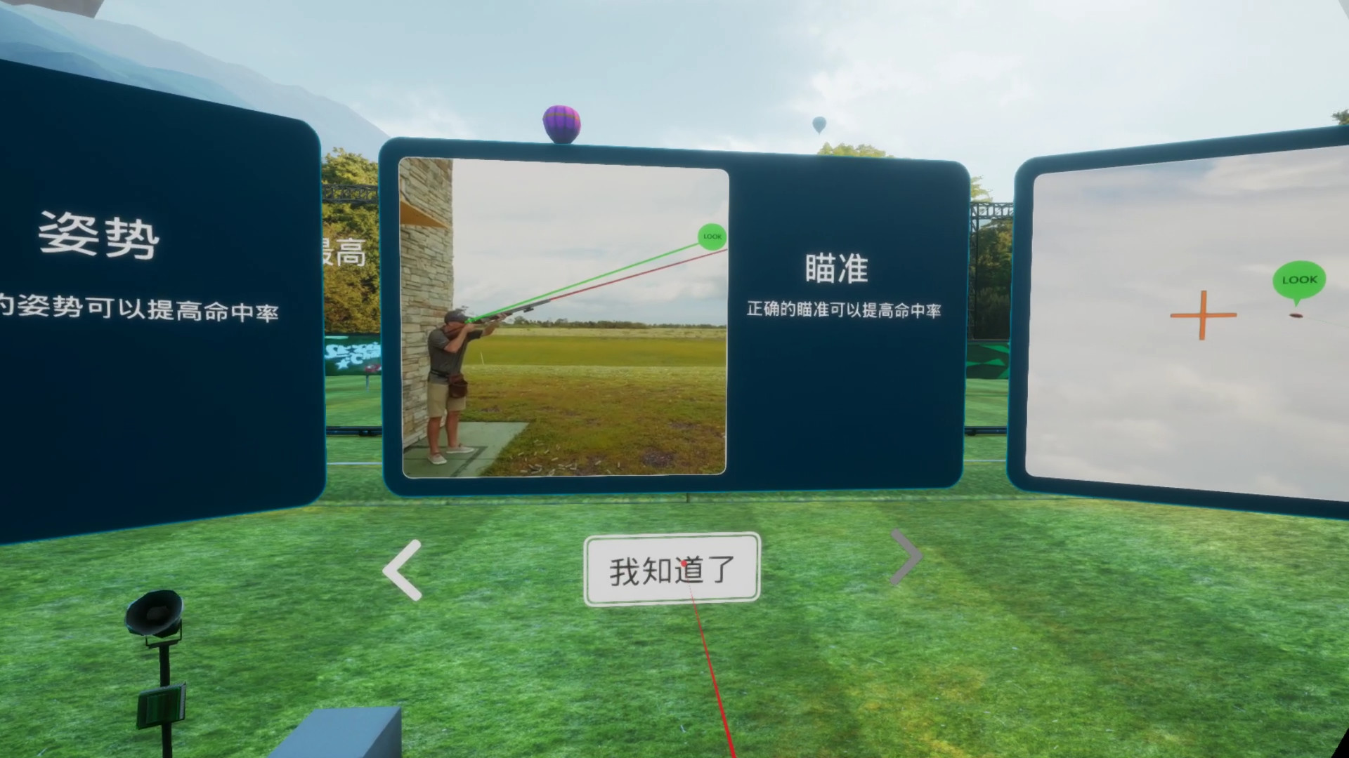 Shooting Champion VR screenshot 7