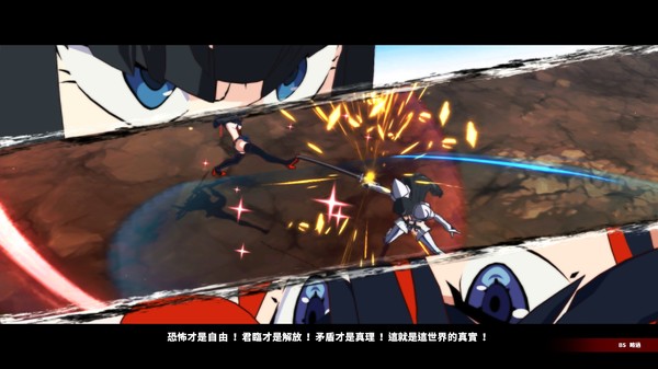 キルラキル ザ・ゲーム -異布- スクリーンショット 5