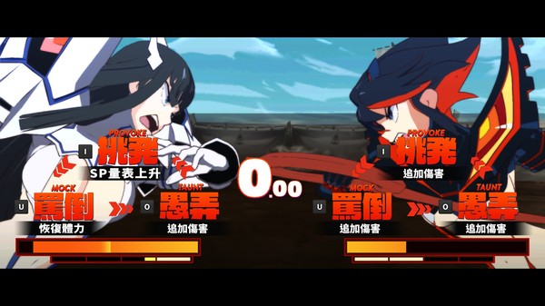 キルラキル ザ・ゲーム -異布- スクリーンショット 4