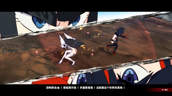 斩服少女:异布-游戏截图