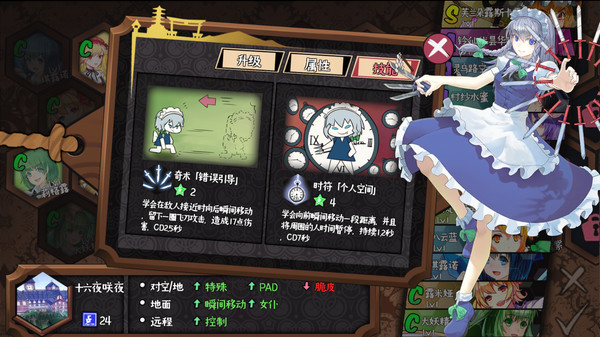 东方大战争 免费版转付费版/Touhou big big battle F2P to Paid conversion