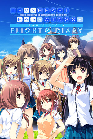 If My Heart Had Wings -Flight Diary- cover art