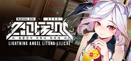 Lightning Angel Litona Liliche 섬광천사 리토나 리리셰 banner