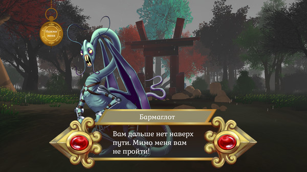 Screenshot z Guard of Wonderland