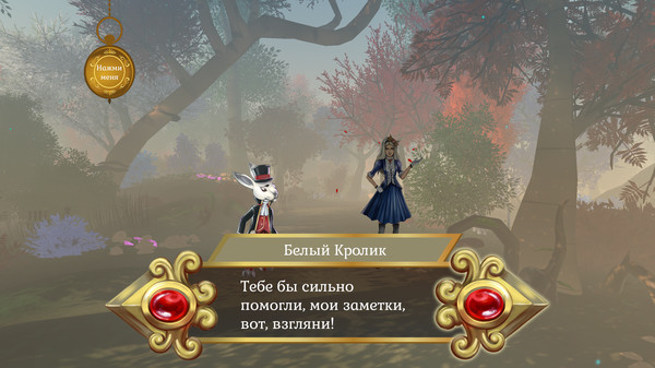 Screenshot z Guard of Wonderland
