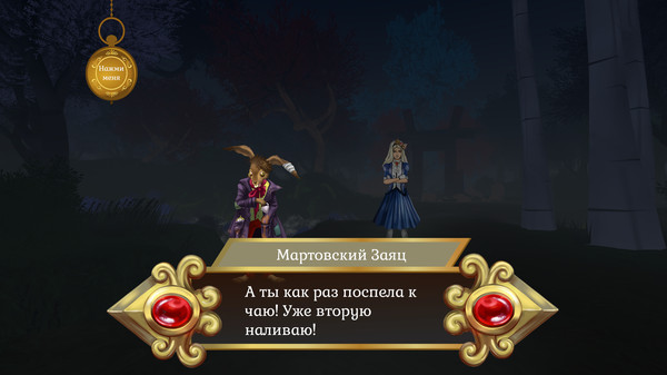 Screenshot z Guard of Wonderland