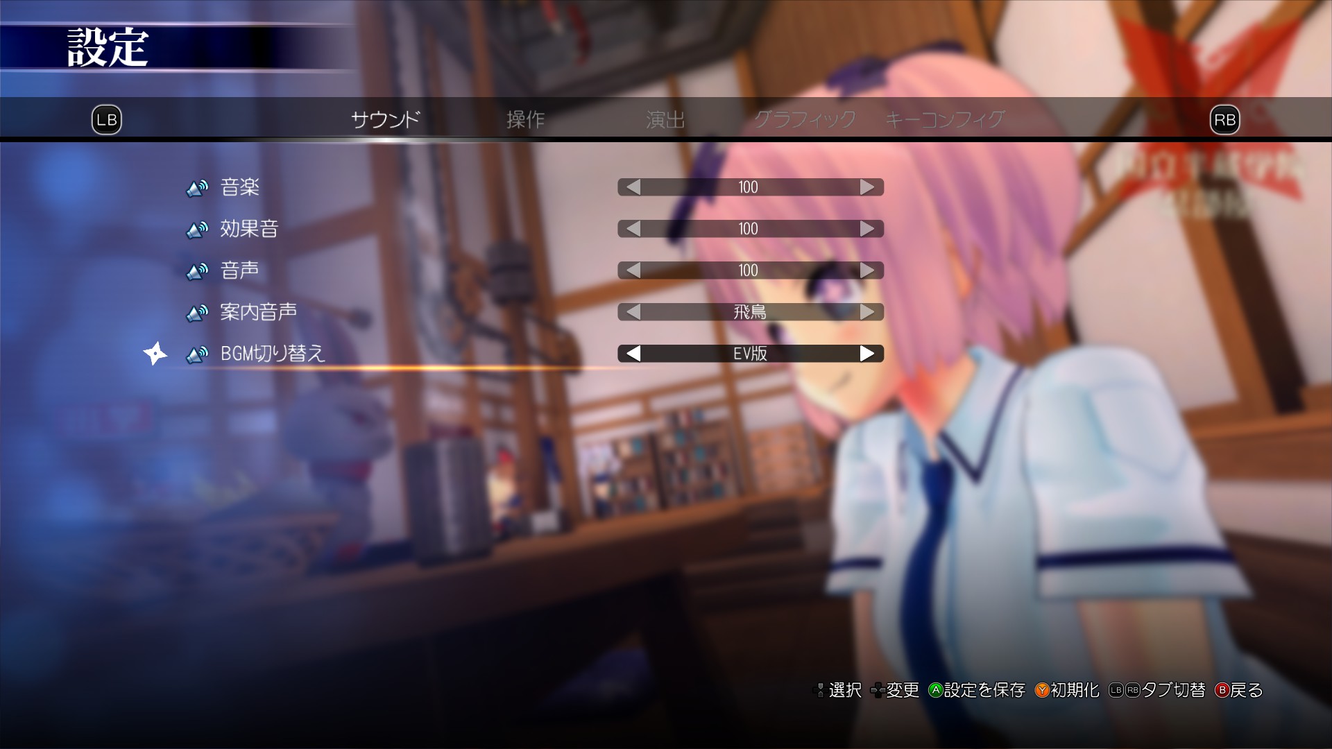 SENRAN KAGURA Burst Re:Newal - ESTIVAL VERSUS BGM Packのスクリーンショット 1