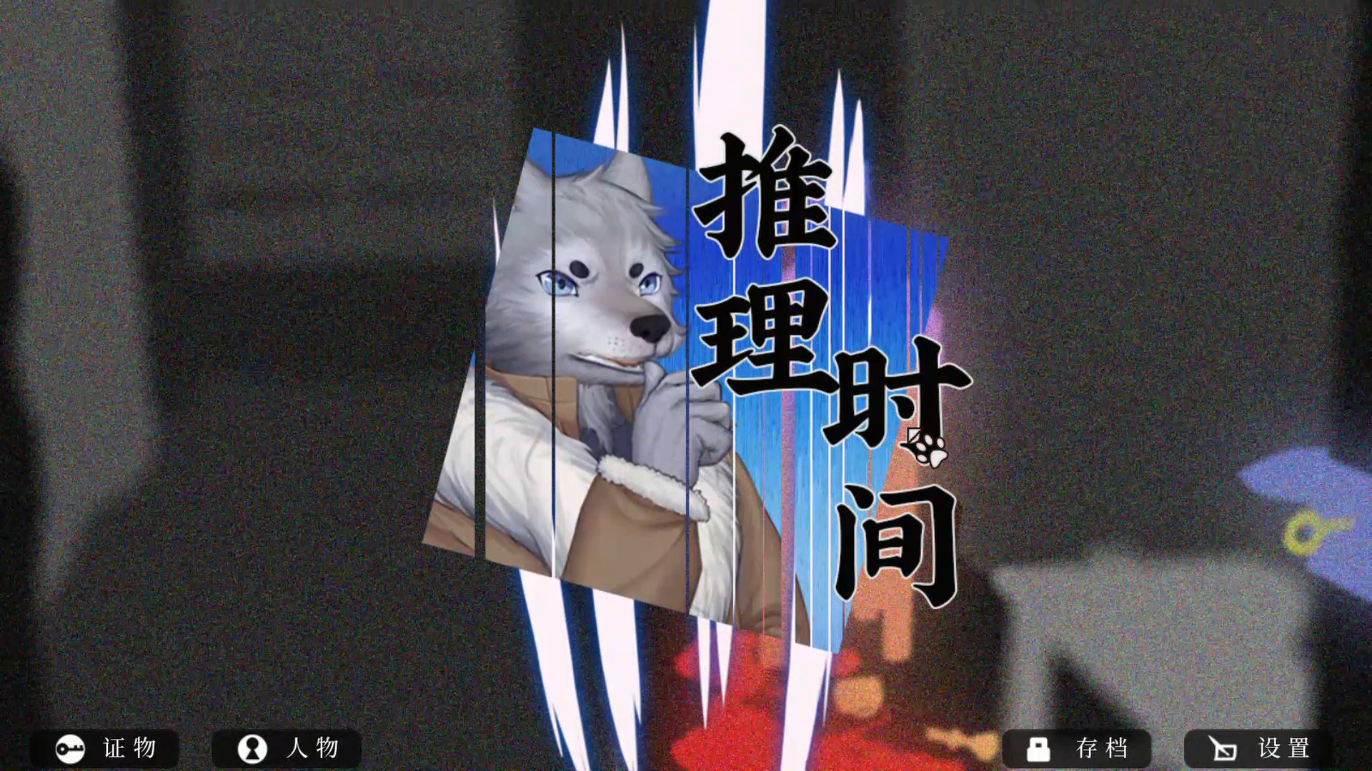 Roman’s Christmas / 罗曼圣诞探案集