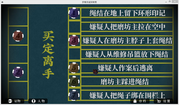 Roman's Christmas-游戏截图