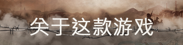 图片[19]-《断线(Broken Lines)》1.6.1.0|整合死鬼与酒鬼资料片-单机游戏