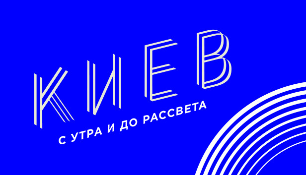 Kyiv: from dusk till dawn with Lenovo Explorer