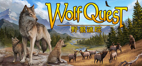 WolfQuest: Anniversary Edition
