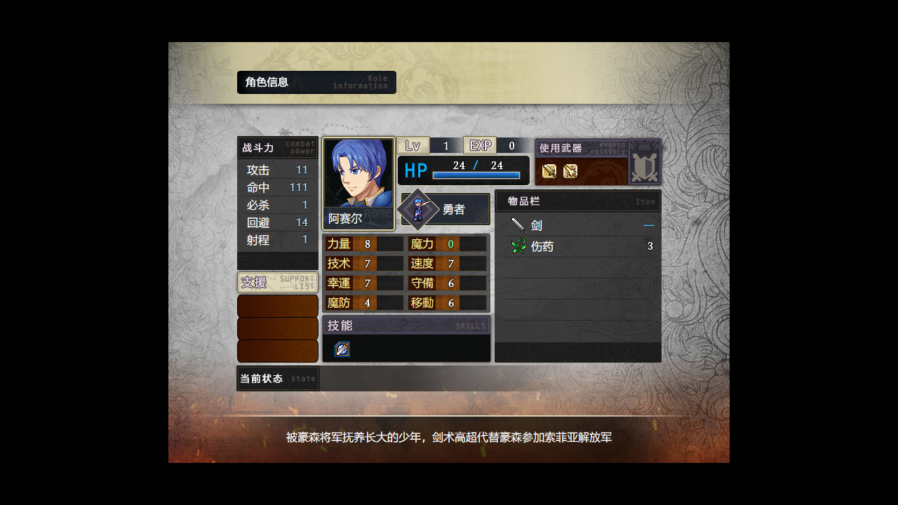 巴伦西亚传说:索菲亚的重生 Valencia Saga:Sophia’s rebirth