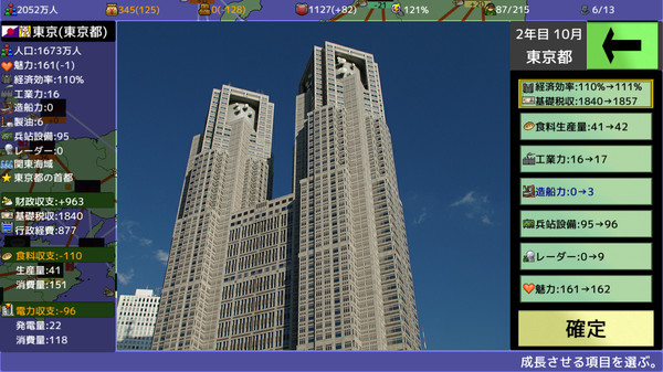 Screenshot z 覇県を握れ ～47都道府県大戦～