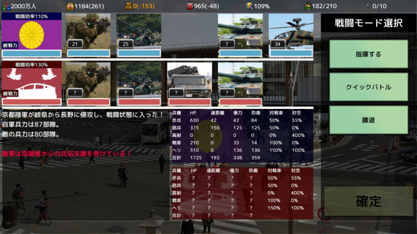 Screenshot z 覇県を握れ ～47都道府県大戦～