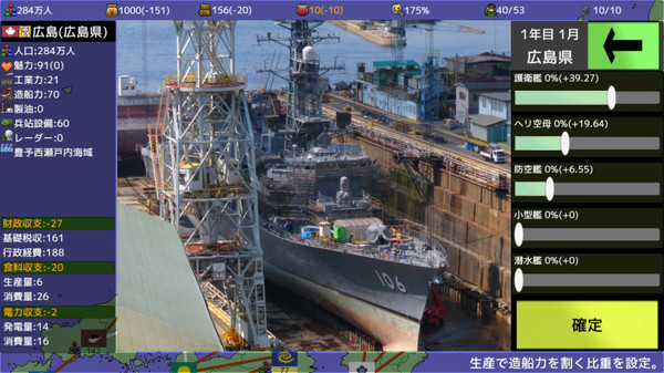 Screenshot z 覇県を握れ ～47都道府県大戦～