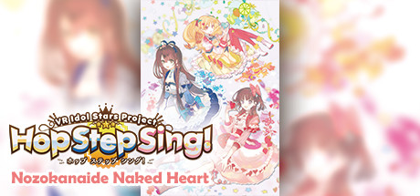 Hop Step Sing! “不要偷看哦NAKED HEART”