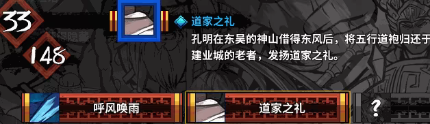 吞食孔明传 v4.2