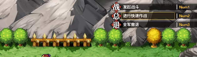 吞食孔明传 v4.2
