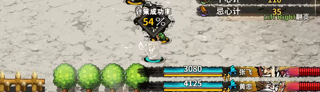 吞食孔明传 v4.2