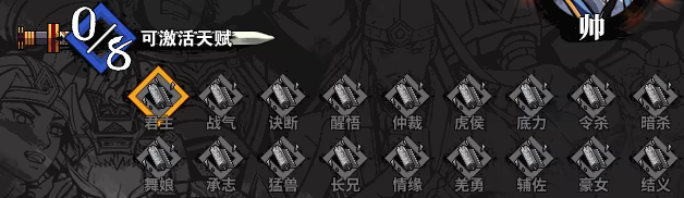 吞食孔明传 v4.2