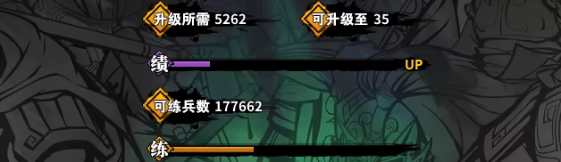 吞食孔明传 v4.2