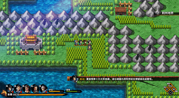 吞食孔明传 Tunshi Kongming Legends screenshot 5