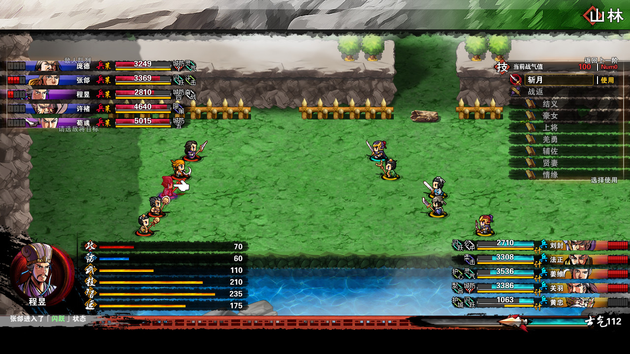 #8. 吞食孔明传 Tunshi Kongming Legends (Steam) โดย: Phoenix Games