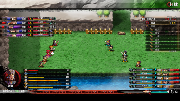 Screenshot z 吞食孔明传 Tunshi Kongming Legends