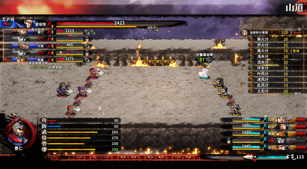 Screenshot z 吞食孔明传 Tunshi Kongming Legends