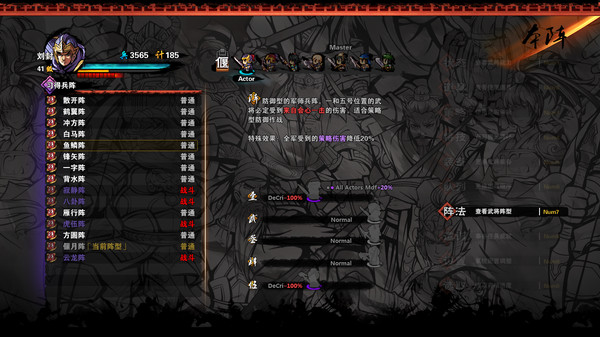 Screenshot z 吞食孔明传 Tunshi Kongming Legends