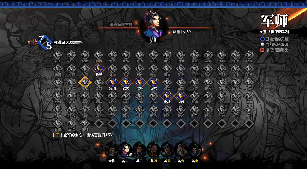 #9. 吞食孔明传 Tunshi Kongming Legends (Steam) โดย: Phoenix Games