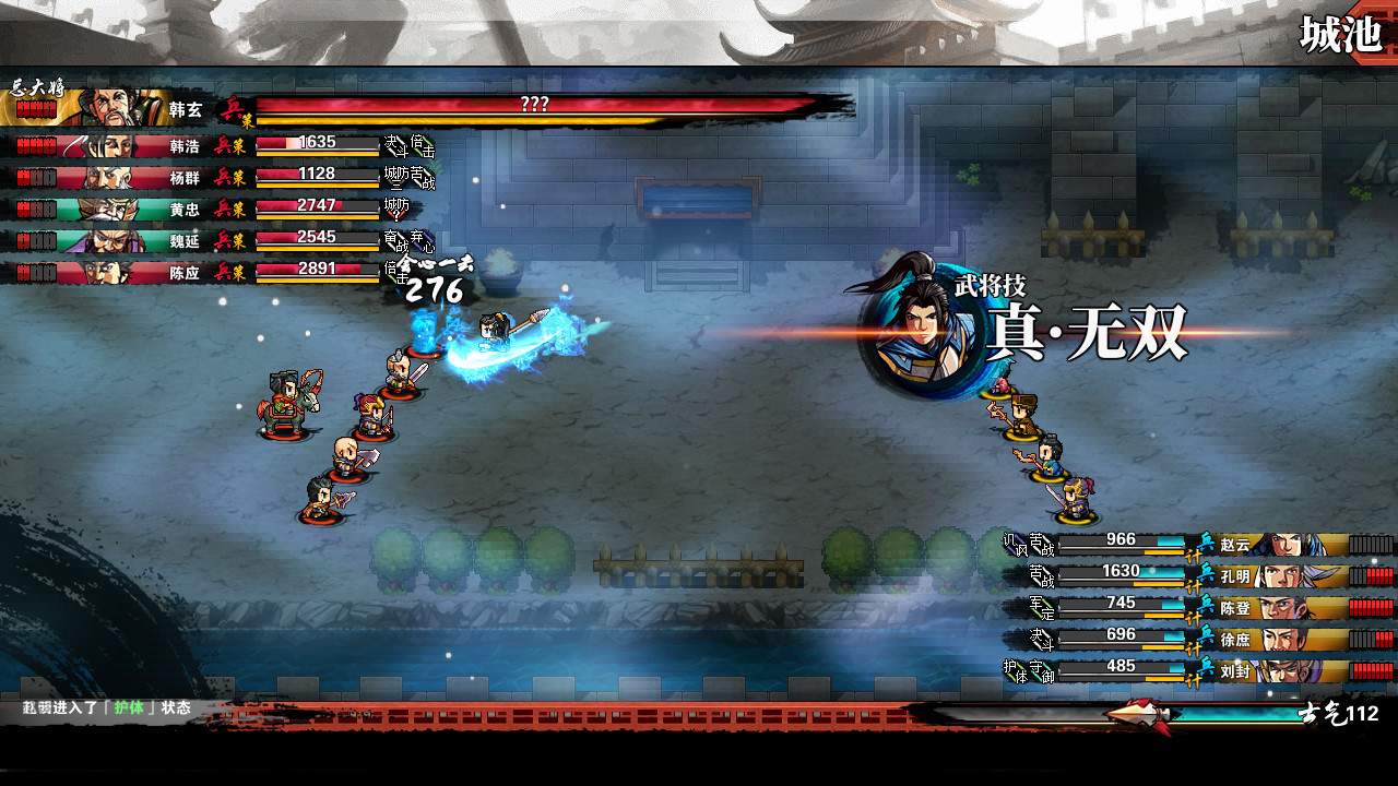 #6. 吞食孔明传 Tunshi Kongming Legends (Steam) โดย: Phoenix Games