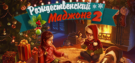 Купить дешево Christmas Mahjong 2 Купить ключ дешево Christmas Mahjong 2