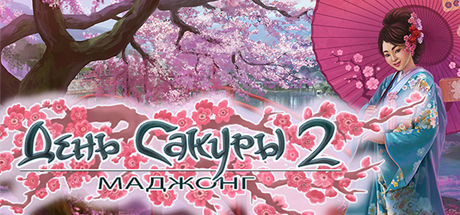 Купить дешево Sakura Day 2 Mahjong Купить ключ дешево Sakura Day 2 Mahjong