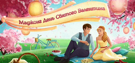 https://shared.akamai.steamstatic.com/store_item_assets/steam/apps/929470/header_russian.jpg?t=1687429748