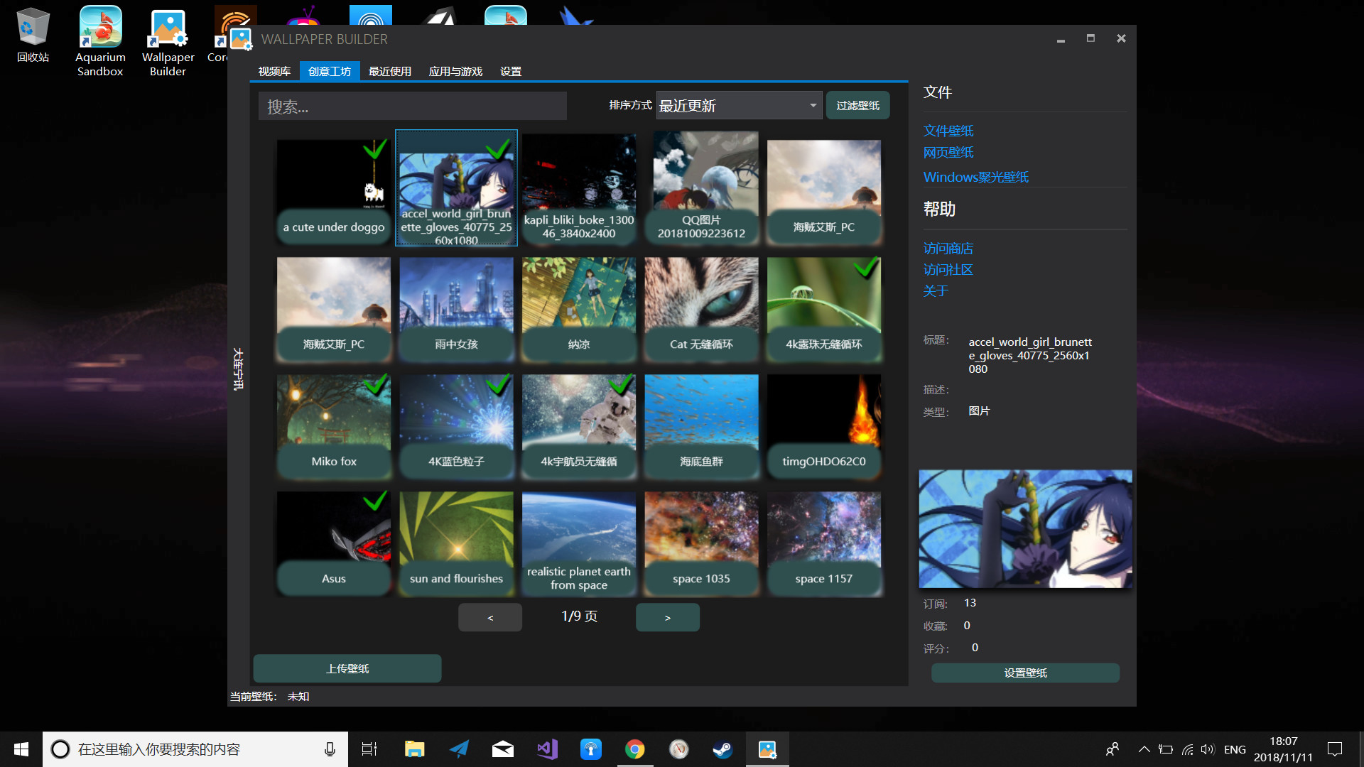 #2. Wallpaper Builder (Steam) 由: Nincent