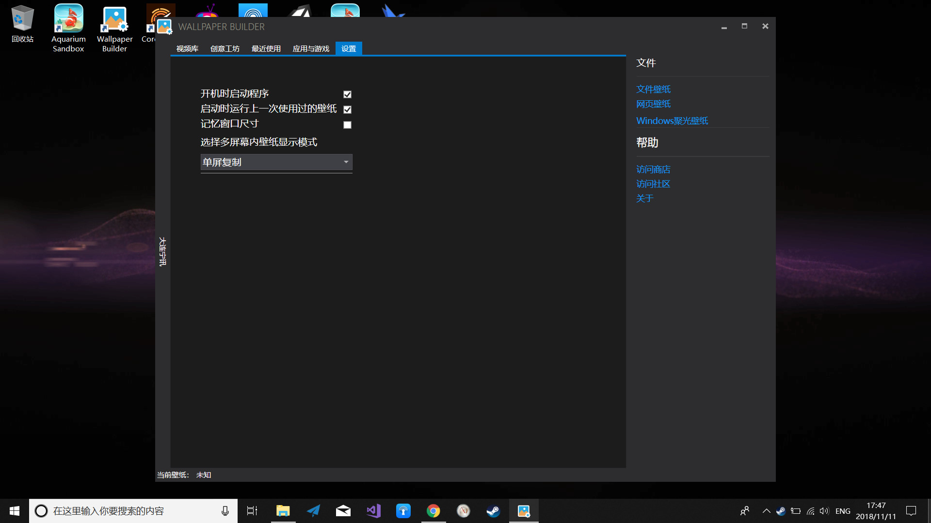 #6. Wallpaper Builder (Steam) 由: Nincent