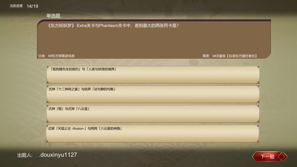 Screenshot z 东方百问~TouHouAsked