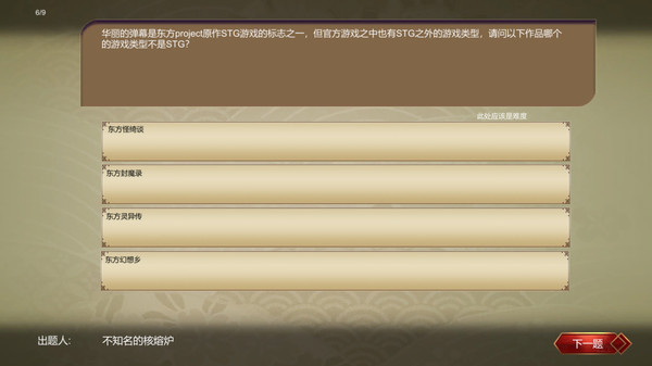 Screenshot z 东方百问~TouHouAsked