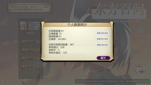 Screenshot z 东方百问~TouHouAsked