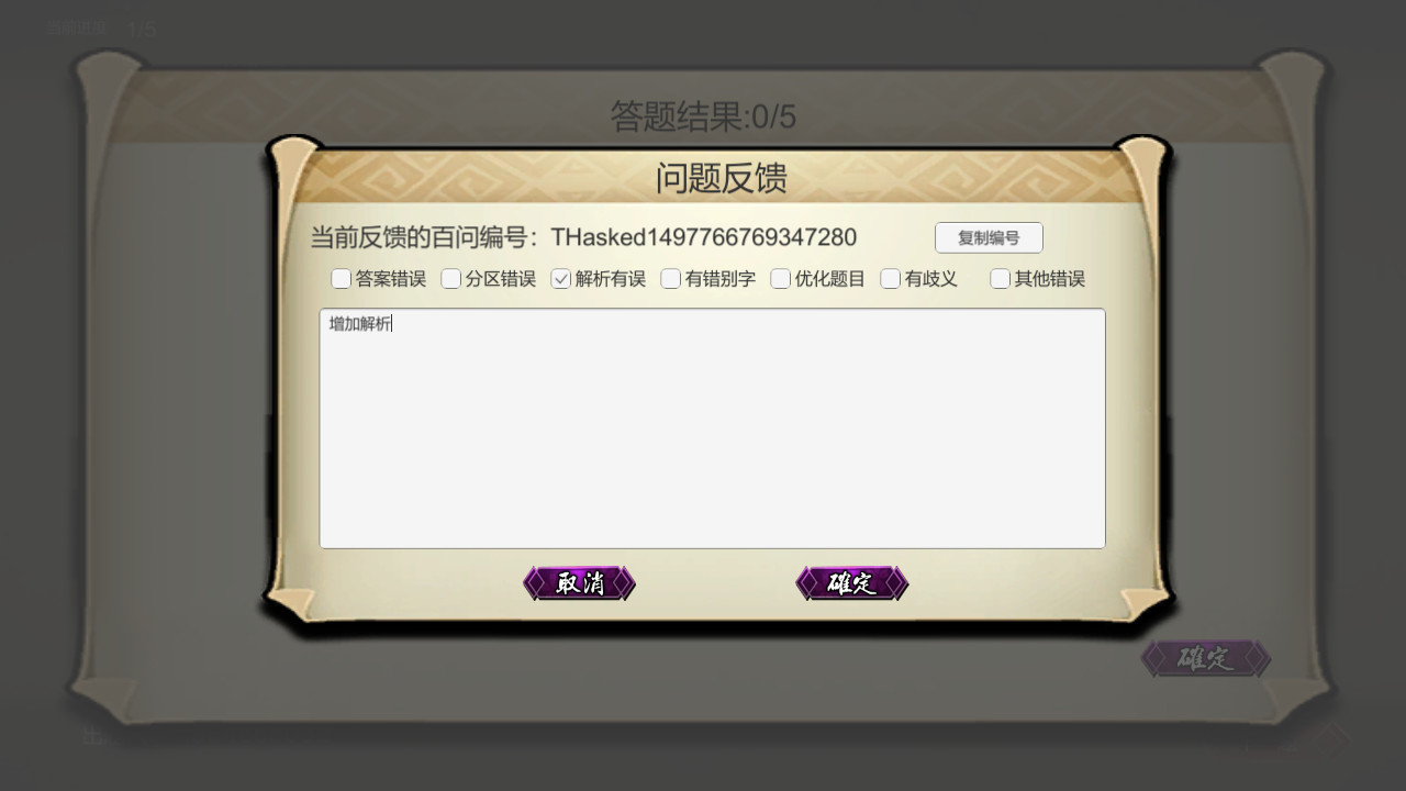 #7. 东方百问~TouHouAsked (Steam) 由: Root Nine Studio