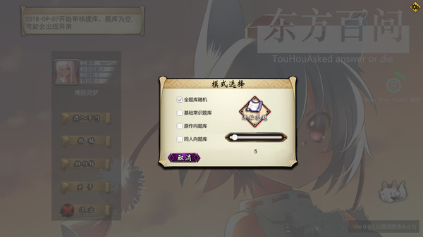 Screenshot z 东方百问~TouHouAsked