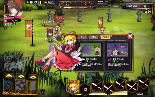 东方大战争 ~ Touhou Big Big Battle - Character Pack 1