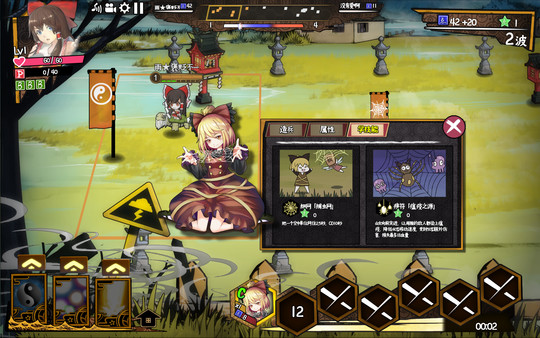 东方大战争 ~ Touhou Big Big Battle - Character Pack 1