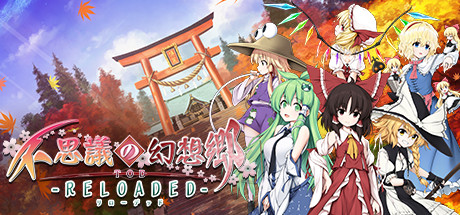 幻想探索にとろいど！ Steam：不思議の幻想郷TOD -RELOADED-