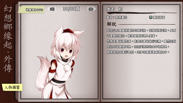不可思議的幻想鄉TOD -RELOADED- 遊戲截圖 15
