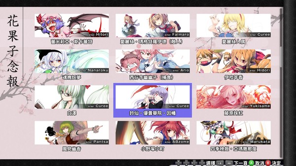 不可思議的幻想鄉TOD -RELOADED- 遊戲截圖 13