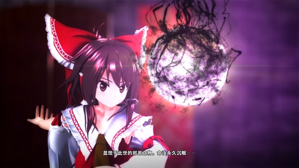 不可思议的幻想乡 TOD-RELOADED--游戏截图